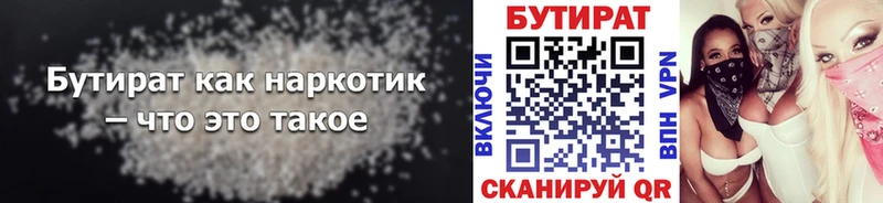 MEGA зеркало  Балаково  Бутират бутик 