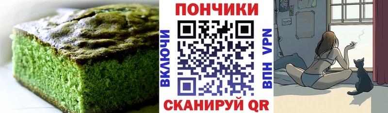 Еда ТГК марихуана  Балаково 