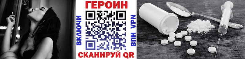ГЕРОИН белый кракен вход Балаково