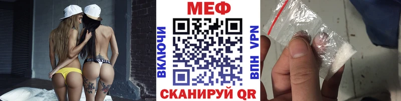 МЯУ-МЯУ 4 MMC  цены наркотик  Балаково 