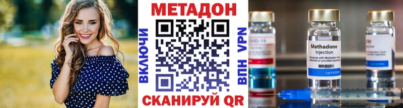 МЕТАДОН кристалл  Балаково 