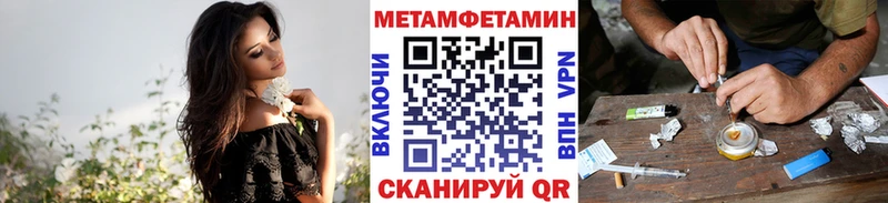 МЕТАМФЕТАМИН винт  магазин продажи   Балаково 
