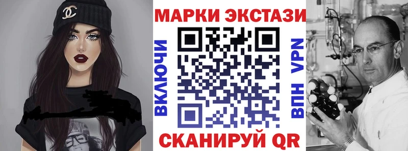 Марки 25I-NBOMe 1500мкг  Балаково 